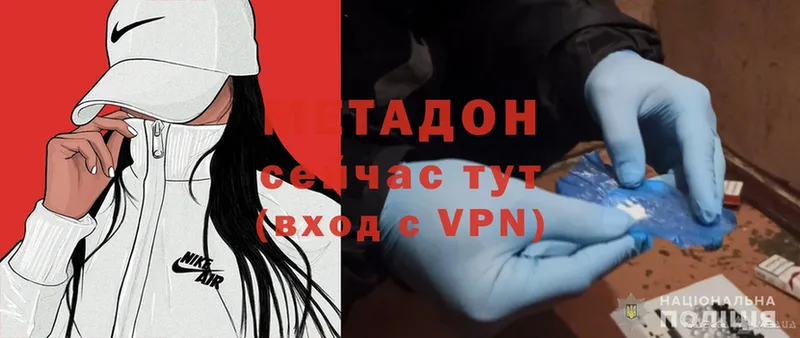 мега tor  Мензелинск  МЕТАДОН methadone 